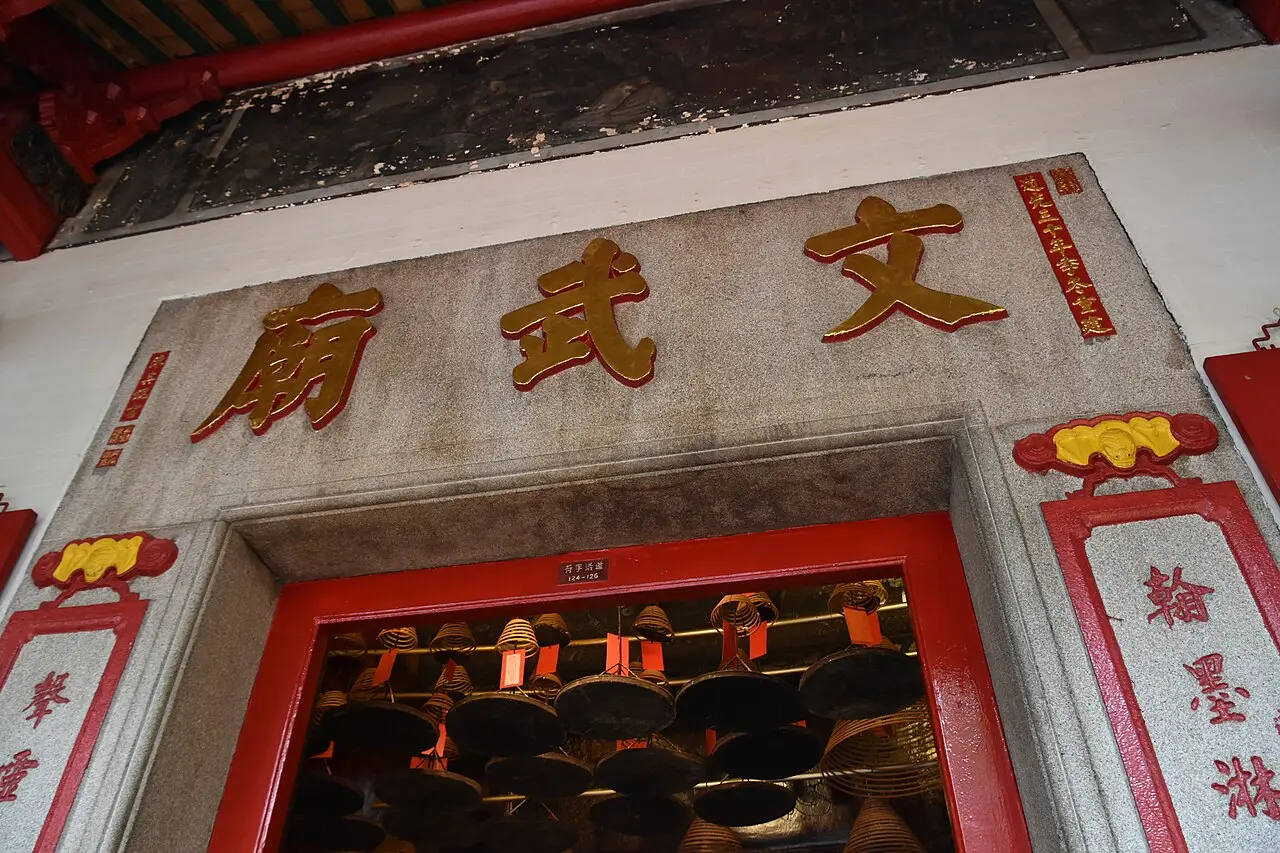 Templo Man Mo