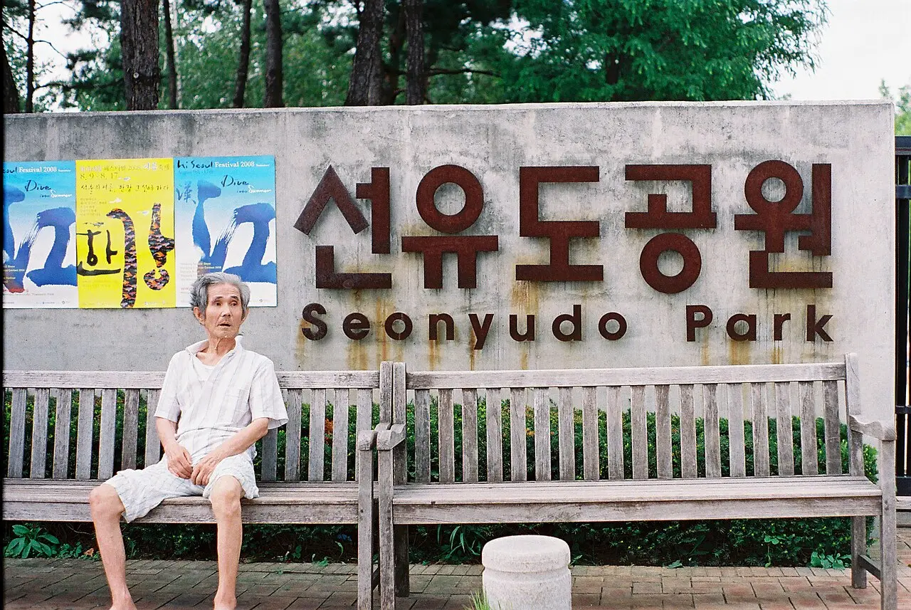 Parque Seonyudo